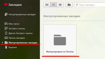 Як імпортувати (експортувати) закладки в opera (закладки) Як імпортувати (експортувати) закладки в opera