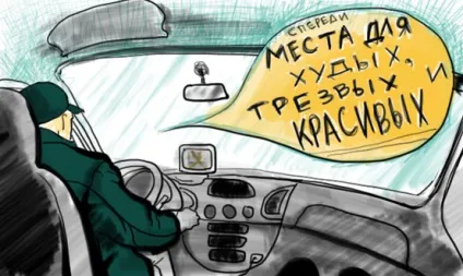 Як це працює водій маршрутного таксі (більше людей більше) Як це працює водій маршрутного таксі