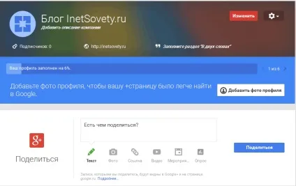 Як додати віджет google на сайт сторінку і установка на блог (google) Як додати віджет google на сайт сторінку і установка на блог