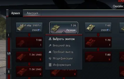 Як грати в танки war thunder