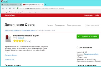 Як експортувати закладки opera 26, білі віконця (експортувати) Як експортувати закладки opera 26, білі віконця