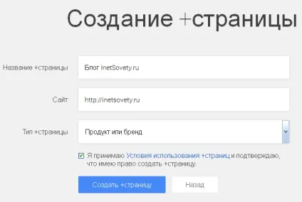 Як додати віджет google на сайт сторінку і установка на блог (сайт) Як додати віджет google на сайт сторінку і установка на блог