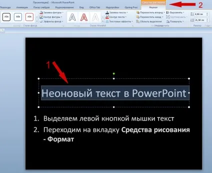 Як додати ефект неонового свічення для тексту презентацій powerpoint 2010