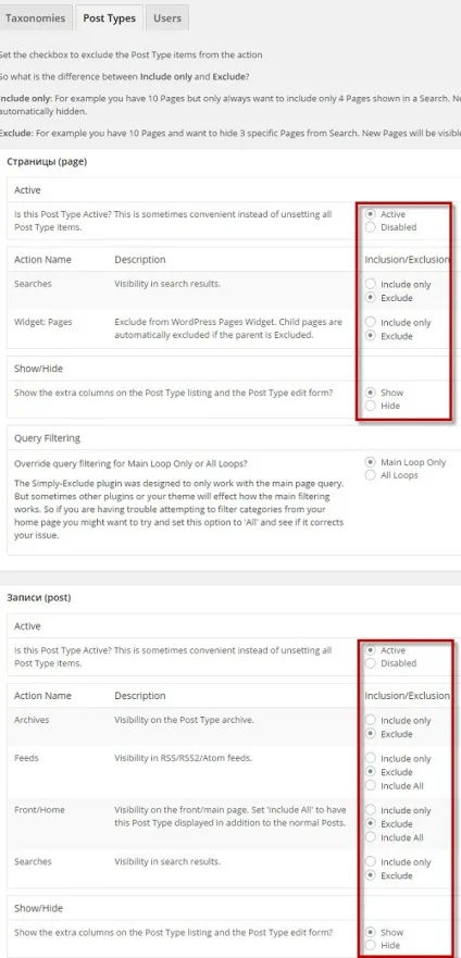 Як виключити записи і категорії з головної сторінки wordpress (сторінки) Як виключити записи і категорії з головної сторінки wordpress