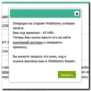 Як до вебмані прив'язати і