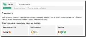 Як до вебмані прив'язати і