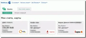 Як до вебмані прив'язати і