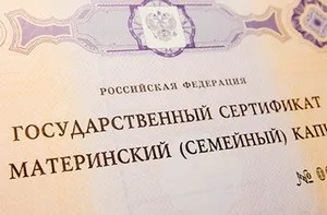 Як змінювався розмір материнського капіталу з часом (розмір материнського капіталу за роками) Як змінювався розмір материнського капіталу з часом