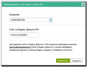Як до вебмані прив'язати і