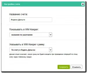 Як до вебмані прив'язати і