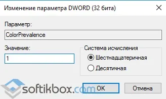 Як змінити колір вікон в windows 10