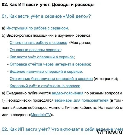 Як легалізувати свій заробіток в інтернеті (заробіток) Як легалізувати свій заробіток в інтернеті