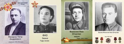 Як виготовити плакат-транспарант на парад (транспарант) Як виготовити плакат-транспарант на парад