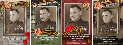 Як виготовити плакат-транспарант на парад (безсмертний полк) Як виготовити плакат-транспарант на парад