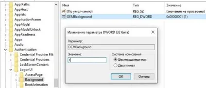 Як змінити картинку привітання на windows 7 (картинку) Як змінити картинку привітання на windows 7