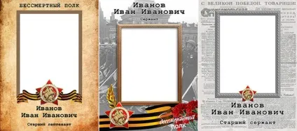 Як виготовити плакат-транспарант на парад (день перемоги) Як виготовити плакат-транспарант на парад