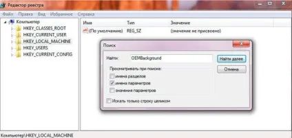 Як змінити картинку привітання на windows 7 (вітання) Як змінити картинку привітання на windows 7