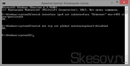 Як змінити значення mtu в windows 10, 8