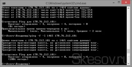 Як змінити значення mtu в windows 10, 8