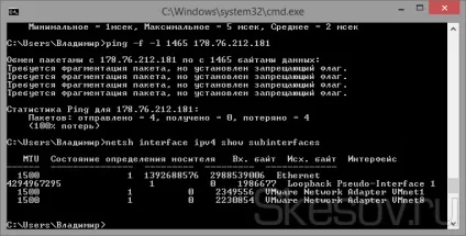 Як змінити значення mtu в windows 10, 8