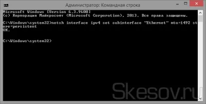 Як змінити значення mtu в windows 10, 8
