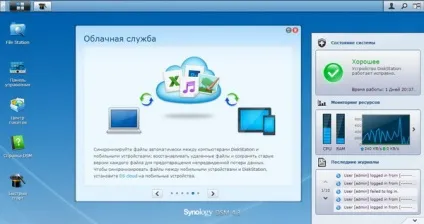 Як використовувати nas, навчальний курс (швидкого налаштування Synology) Як використовувати nas, навчальний курс