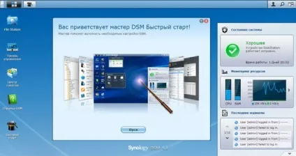 Як використовувати nas, навчальний курс (як використовувати nas) Як використовувати nas, навчальний курс
