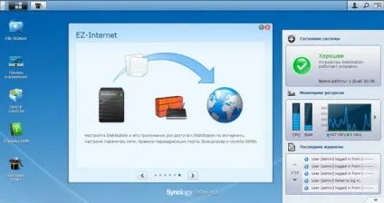 Як використовувати nas, навчальний курс (internet) Як використовувати nas, навчальний курс
