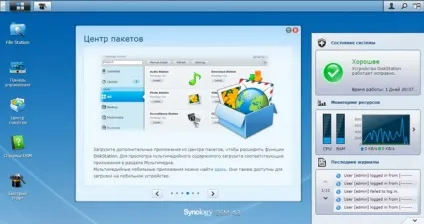 Як використовувати nas, навчальний курс (dsl) Як використовувати nas, навчальний курс