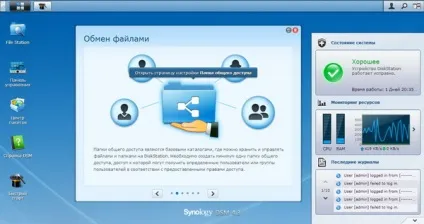 Як використовувати nas, навчальний курс (internet) Як використовувати nas, навчальний курс