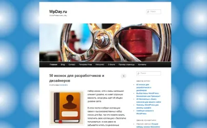 Як змінити фон в wordpress, wpday