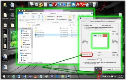 Як змінити оформлення виду рамки вікон в windows 10 (види) Як змінити оформлення виду рамки вікон в windows 10