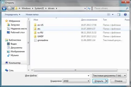 Як виправити файл hosts (виправити файл hosts) Як виправити файл hosts