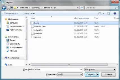 Як виправити файл hosts (виправити) Як виправити файл hosts