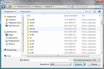 Як виправити файл hosts (hosts) Як виправити файл hosts