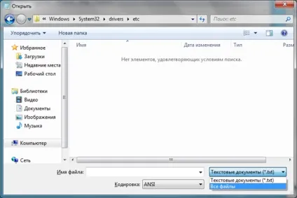 Як виправити файл hosts (виправити) Як виправити файл hosts