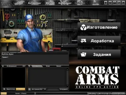 Як виготовляти зброю в combat arms (arms) Як виготовляти зброю в combat arms