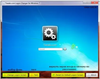 Як змінити картинку привітання на windows 7 (змінити) Як змінити картинку привітання на windows 7