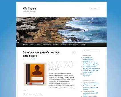 Як змінити фон в wordpress, wpday