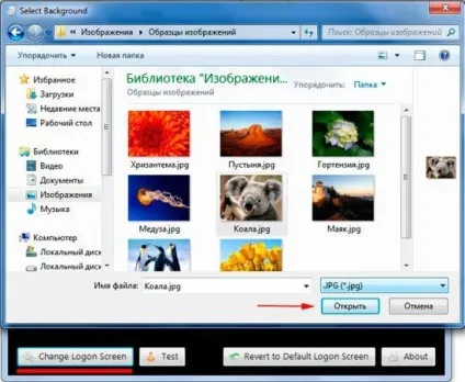 Як змінити картинку привітання на windows 7 (windows) Як змінити картинку привітання на windows 7