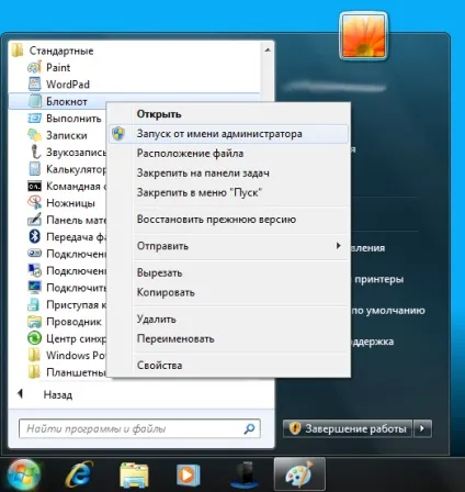 Як виправити файл hosts (hosts) Як виправити файл hosts