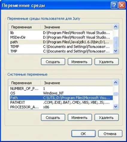 Як змінити шлях завантаження (значення змінної path) Як змінити шлях завантаження
