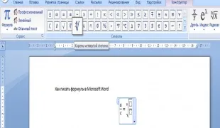 Як намалювати в ворде графік (який) Як намалювати в ворде графік