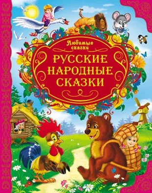 Як написати твір на тему - чому я люблю Новомосковскть народні казки (усної народної творчості) Як написати твір на тему - чому я люблю Новомосковскть народні казки