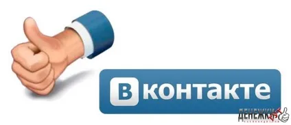 Як можна швидко збільшити кількість лайків вконтакте (кількість) Як можна швидко збільшити кількість лайків вконтакте