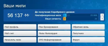 Як накопичити милі «аерофлот бонус», розплачуючись банківською картою (картою) Як накопичити милі «аерофлот бонус», розплачуючись банківською картою