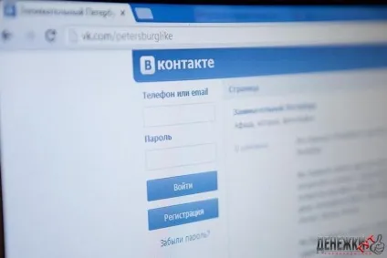 Як можна швидко збільшити кількість лайків вконтакте (швидко) Як можна швидко збільшити кількість лайків вконтакте