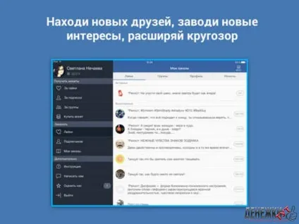 Як можна швидко збільшити кількість лайків вконтакте (можна) Як можна швидко збільшити кількість лайків вконтакте