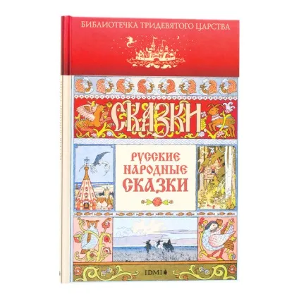 Як написати твір на тему - чому я люблю Новомосковскть народні казки (казка) Як написати твір на тему - чому я люблю Новомосковскть народні казки