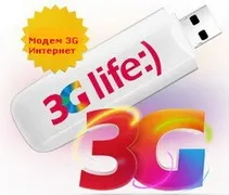 Як налаштувати прискорювач зв'язку мережі інтернету 3g модему (зв'язку) Як налаштувати прискорювач зв'язку мережі інтернету 3g модему
